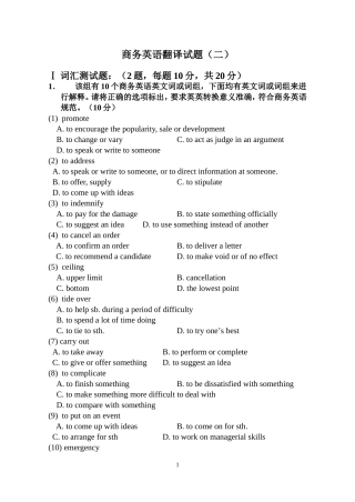 商务英语翻译试题(二)试卷及答案-2(同名11750)