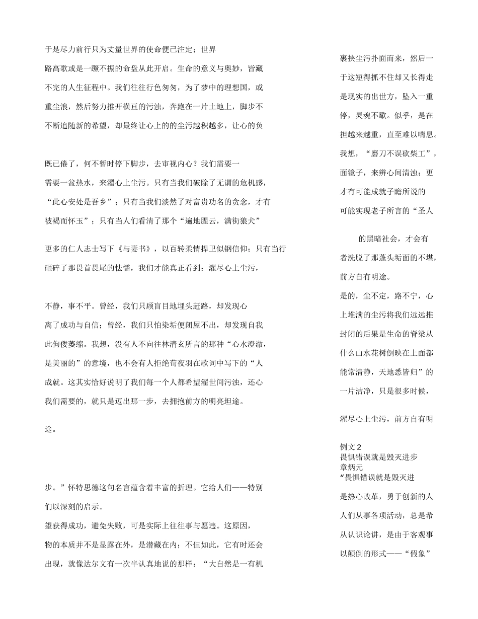 唐太宗的失误(1200字)作文_第3页