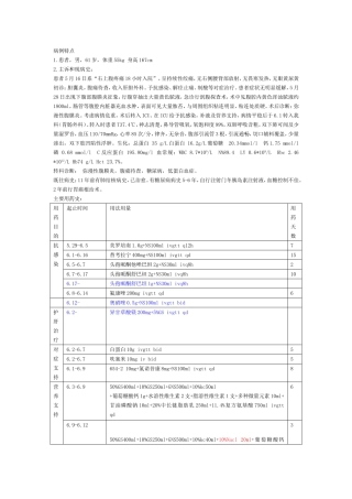 唐微艳弥漫性腹膜炎病例讨论