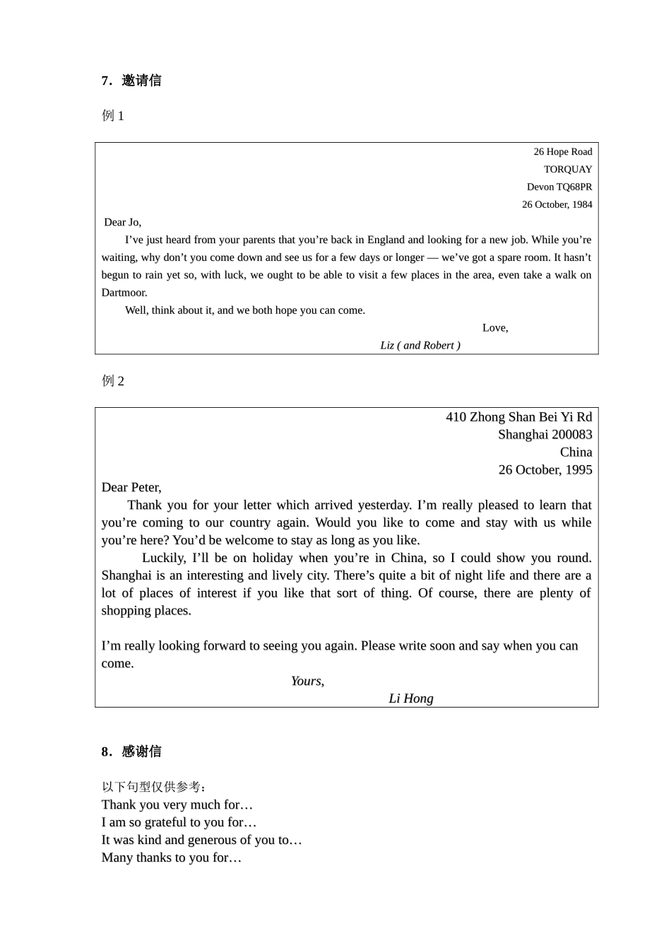 商务英语函电--应用文写作简介_第3页