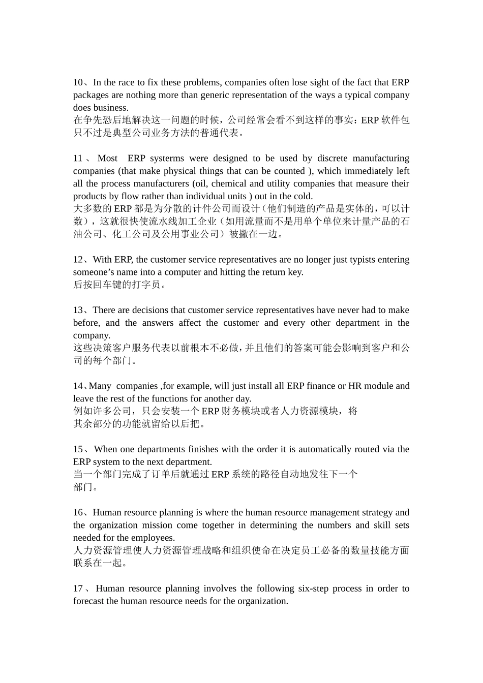 商务英语汇总试题_第2页