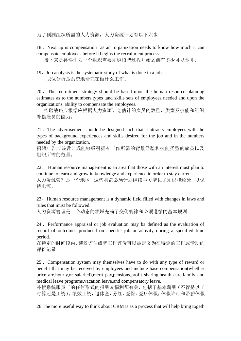 商务英语汇总试题_第3页