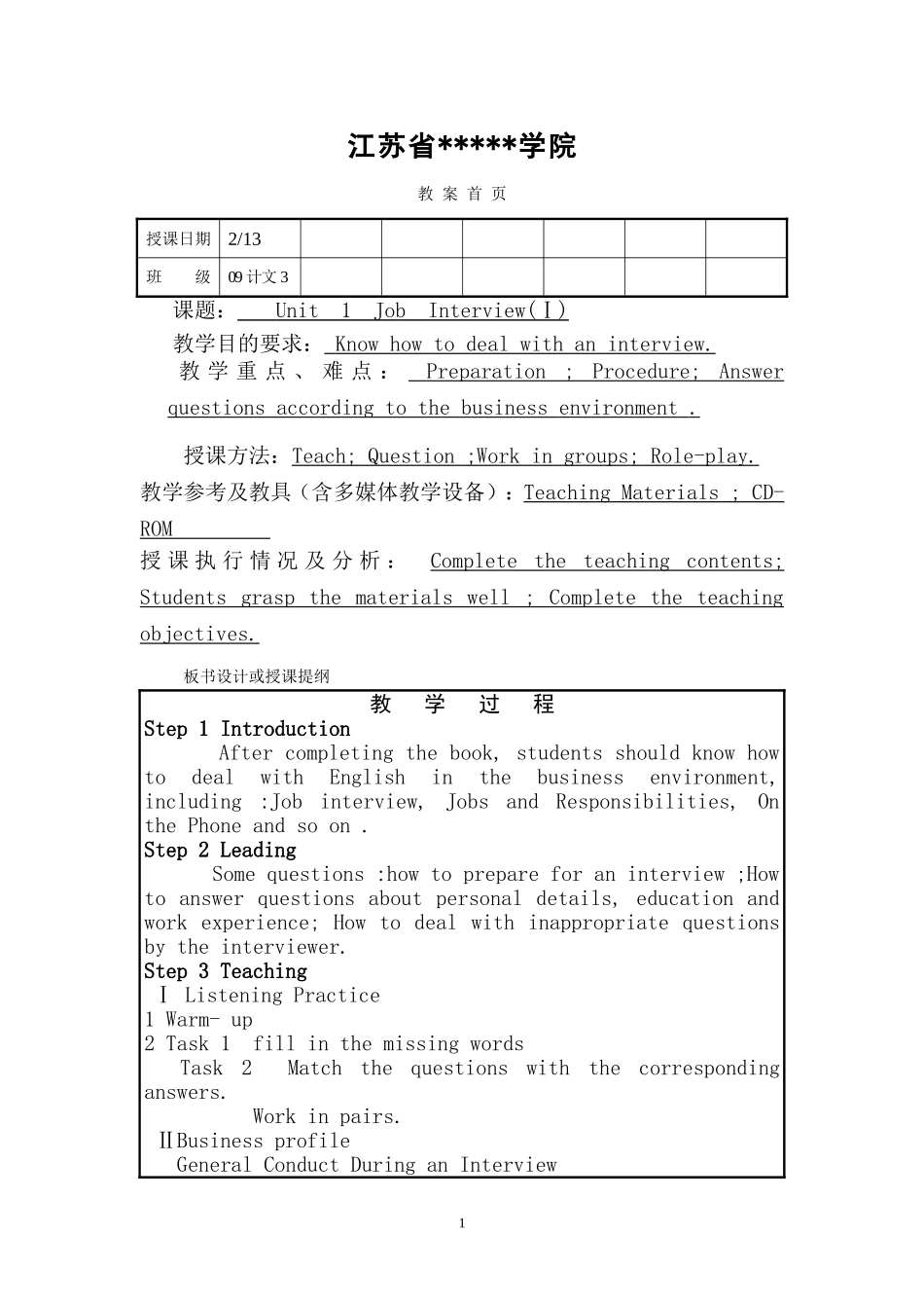 商务英语教案_第1页