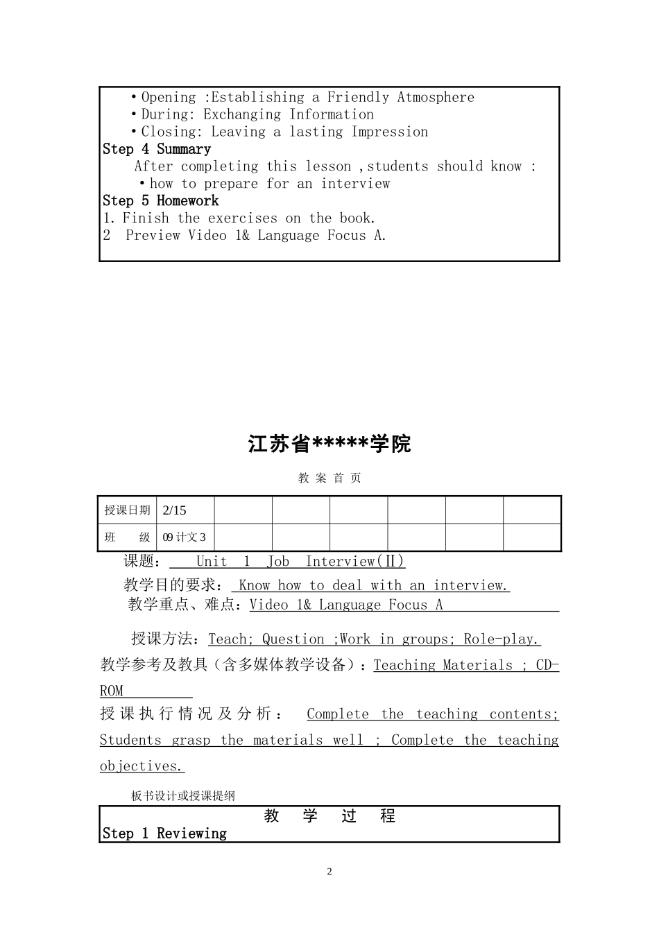 商务英语教案_第2页
