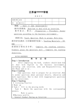 商务英语教案