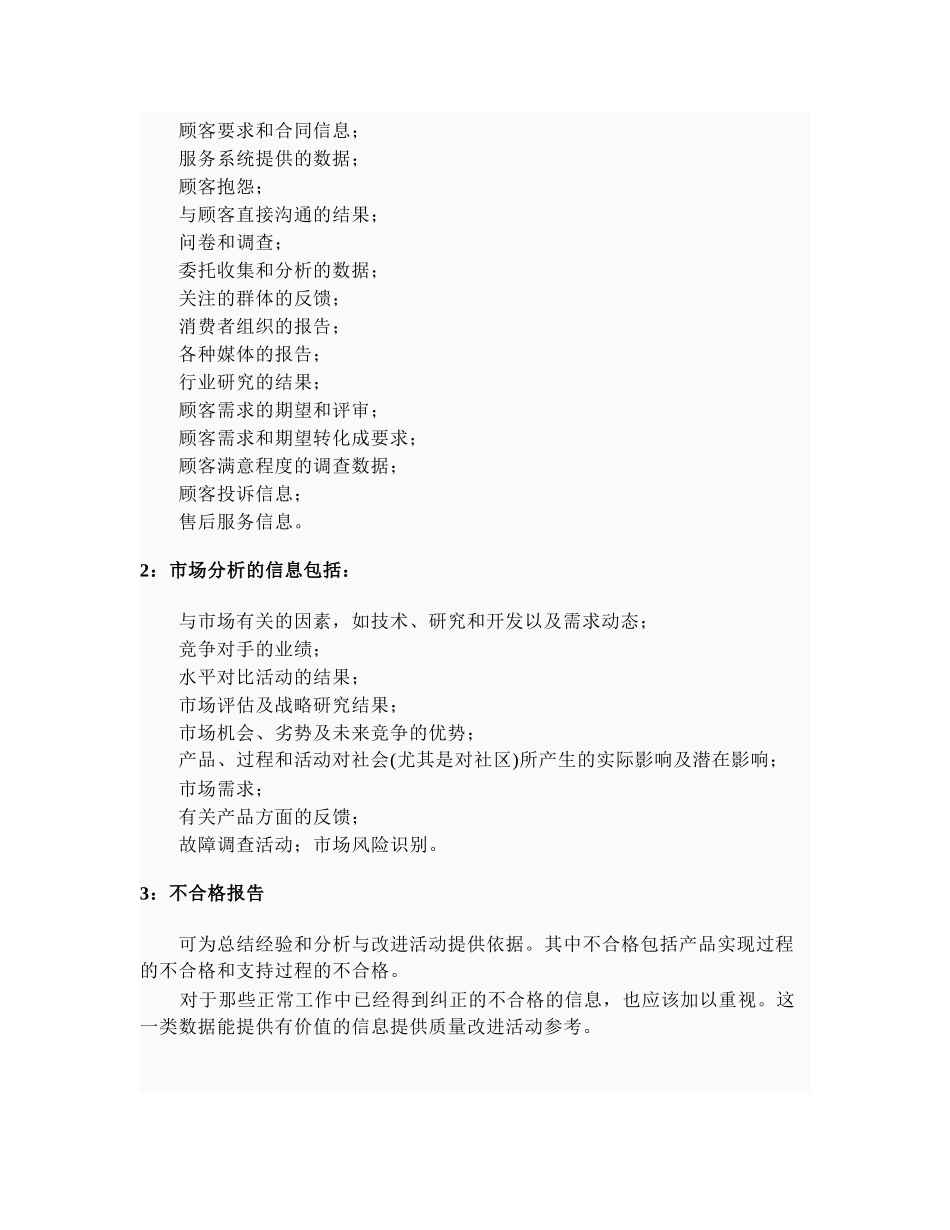 品质工程师和客户质量工程师的职责范围_第2页