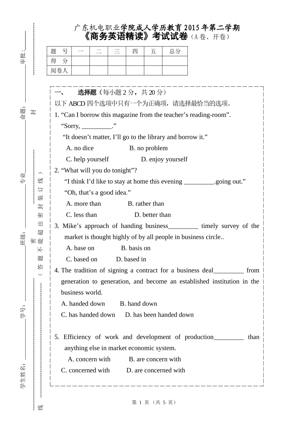 商务英语精读考试A卷试题_第1页