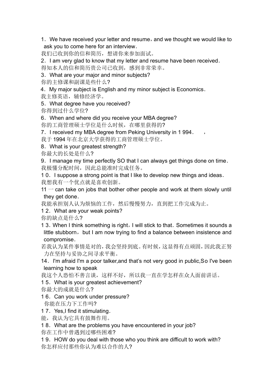 商务英语口语_第1页