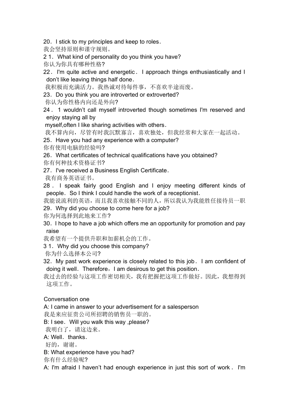 商务英语口语_第2页