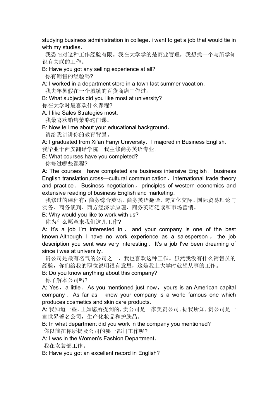 商务英语口语_第3页