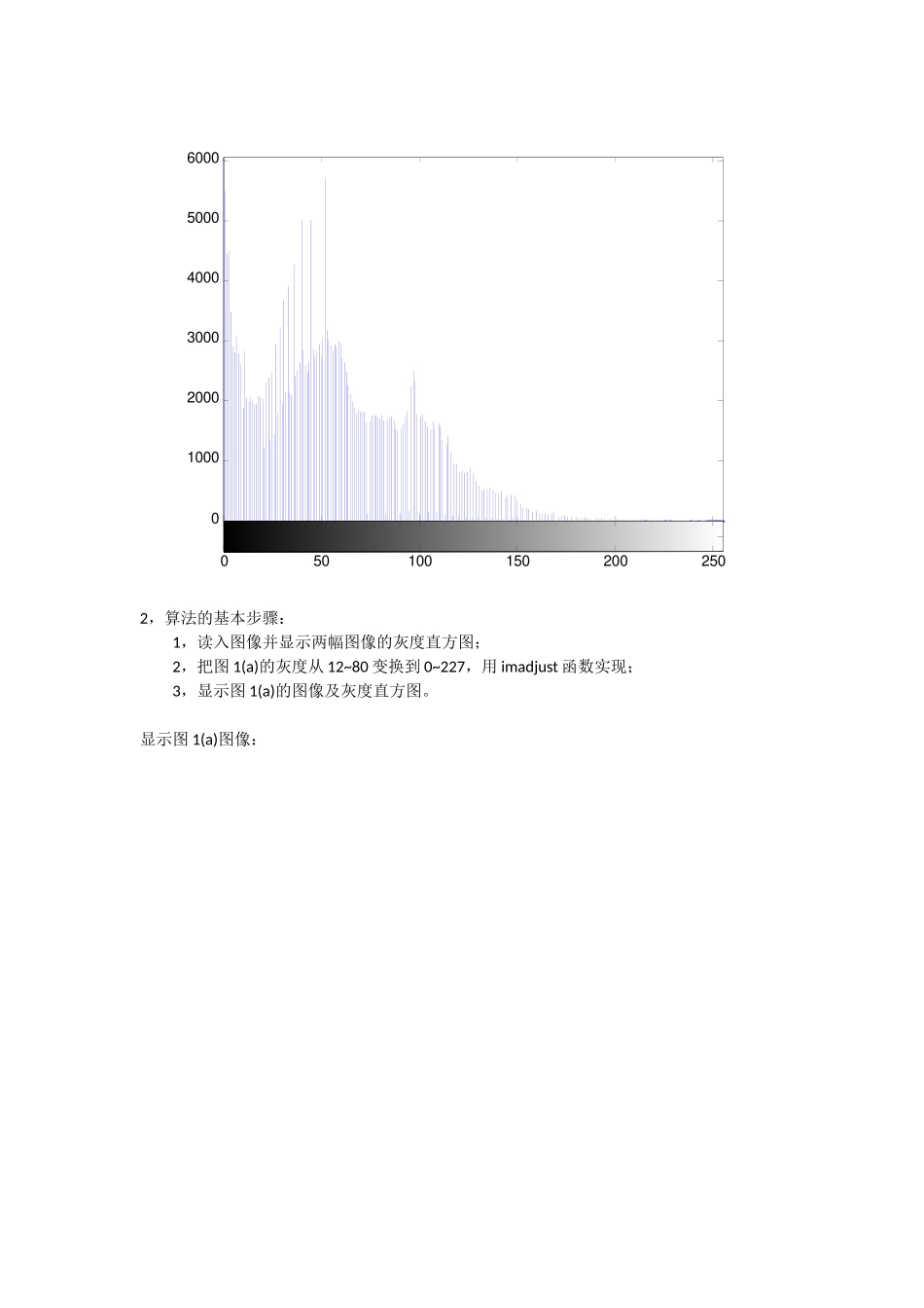 唐榆--多媒体期中考试_第2页