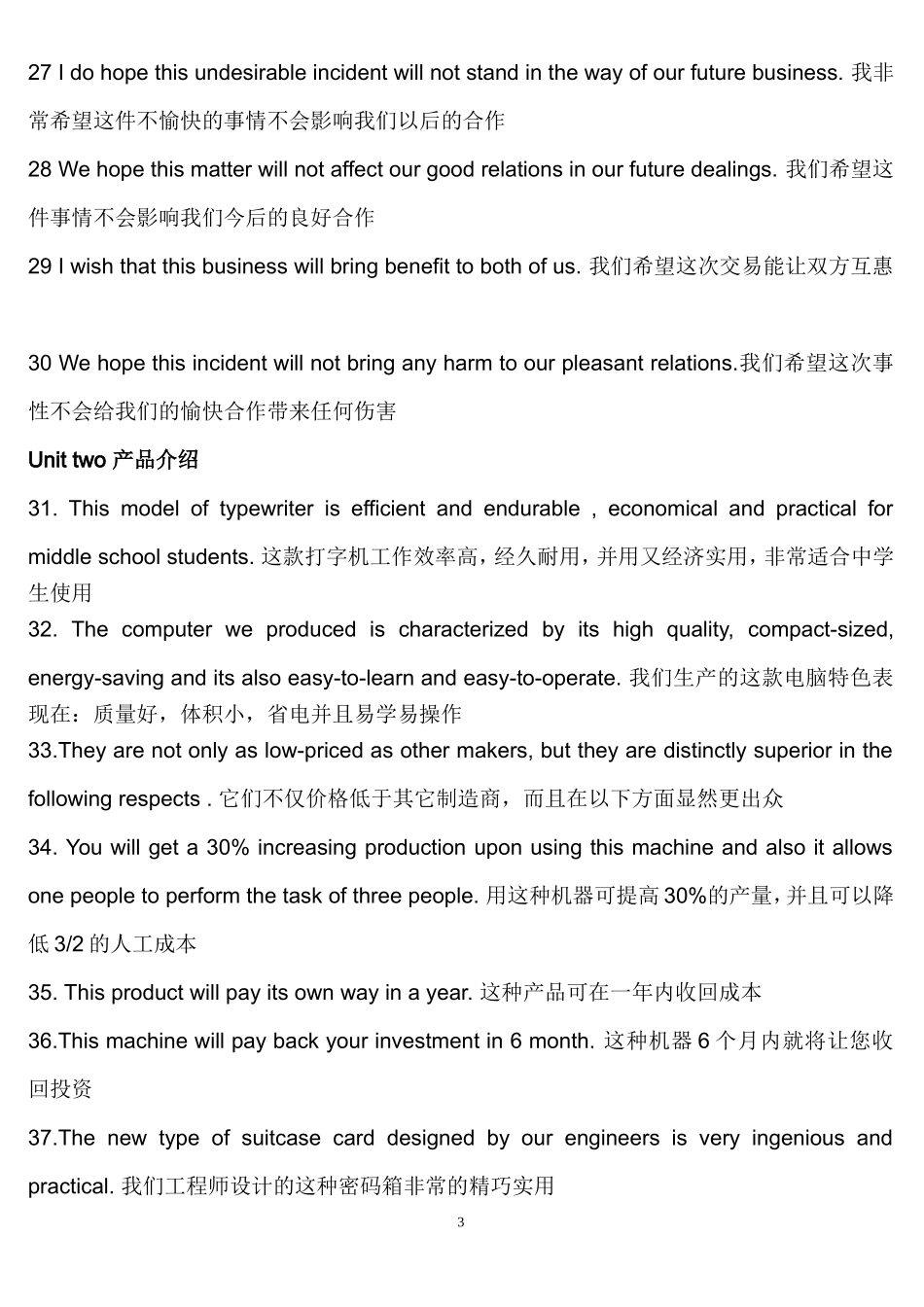 商务英语口语900句_第3页