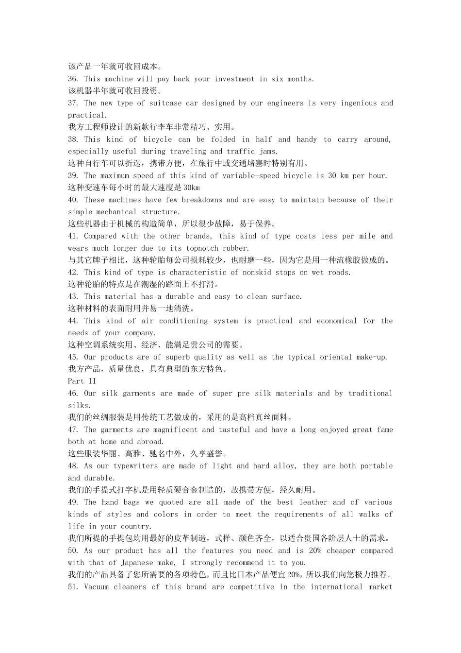 商务英语口语900句免费下载_第3页