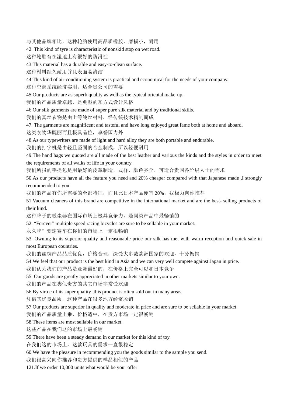 商务英语口语900句中英文对照_第3页