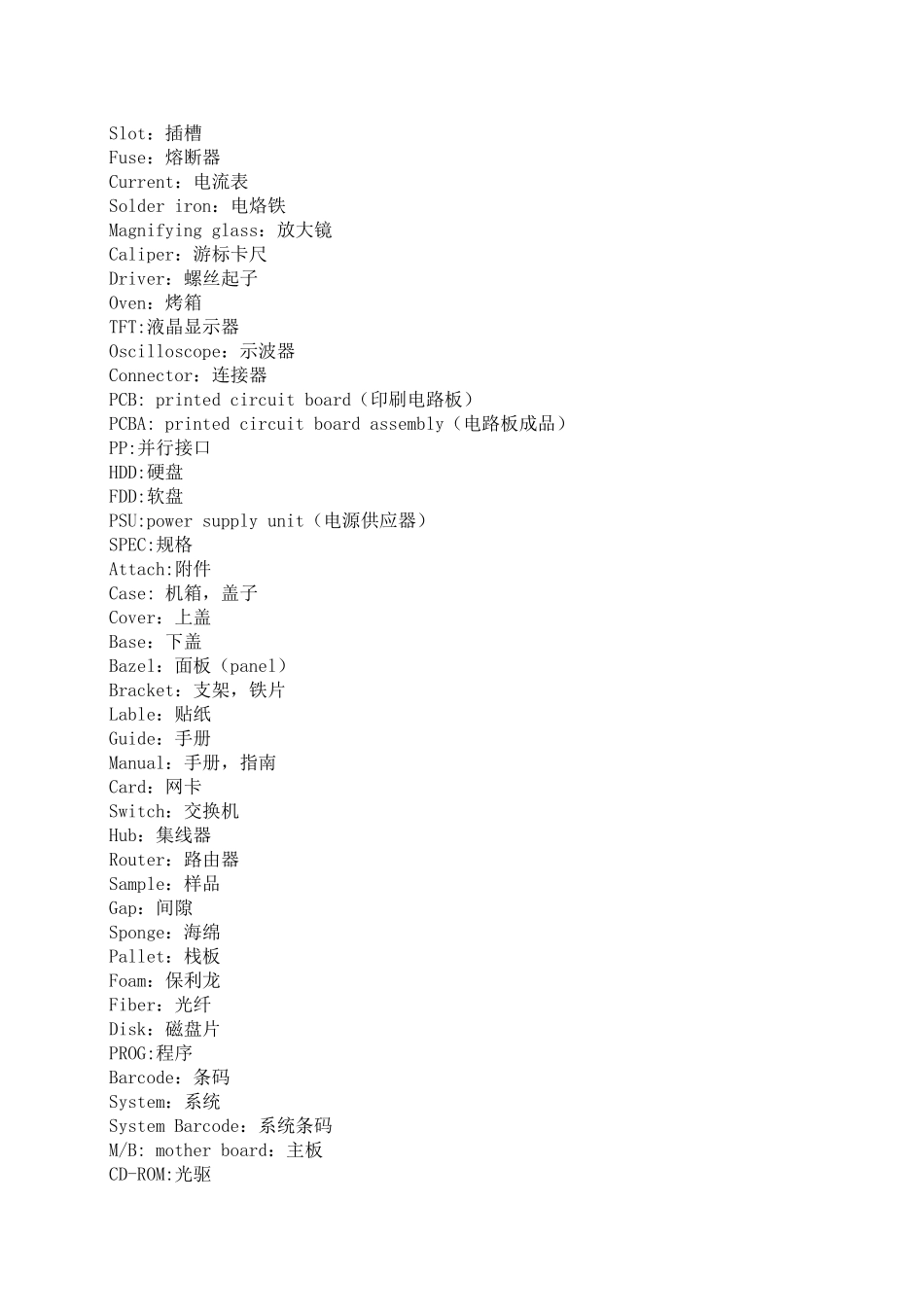 品质管理英语_第2页