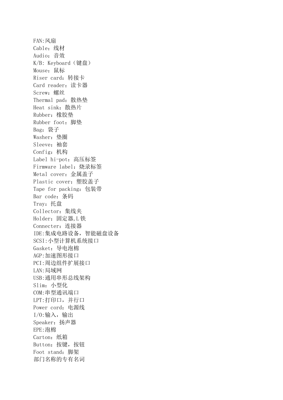 品质管理英语_第3页