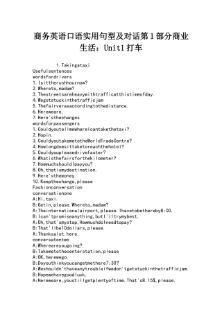 商务英语口语实用句型及对话第1部分商业生活：Unit-1-打车