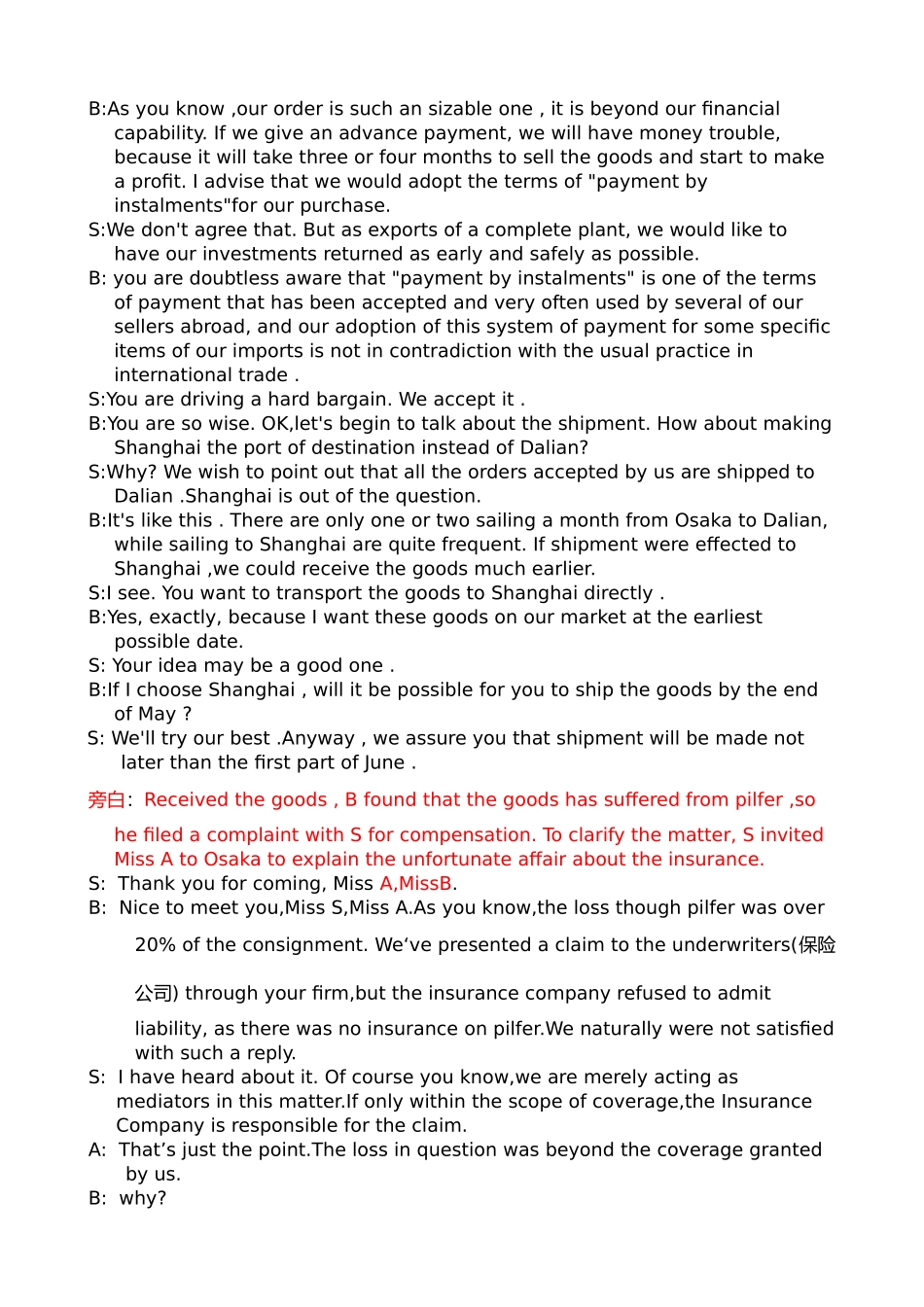 商务英语模拟谈判大赛-对话_第3页
