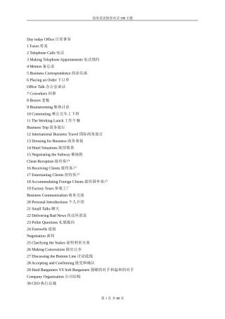 商务英语情景对话100主题-真正完整版