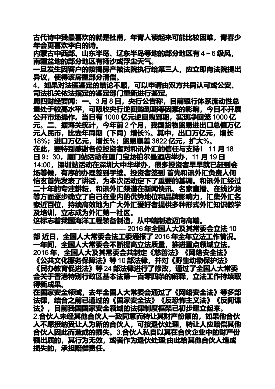 哲理句子唯美一家四口_第2页