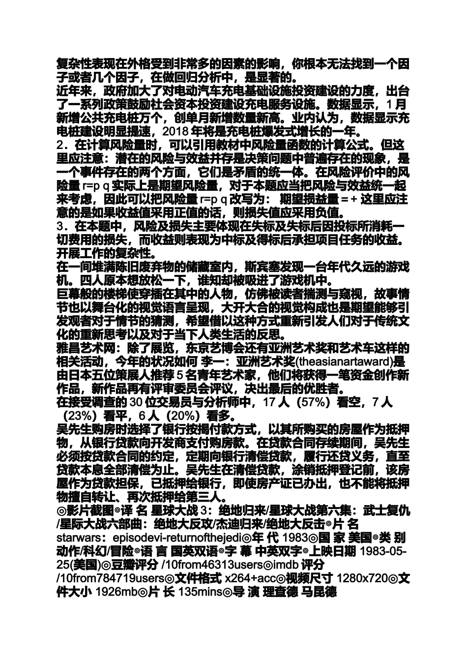 哲理句子唯美一家四口_第3页