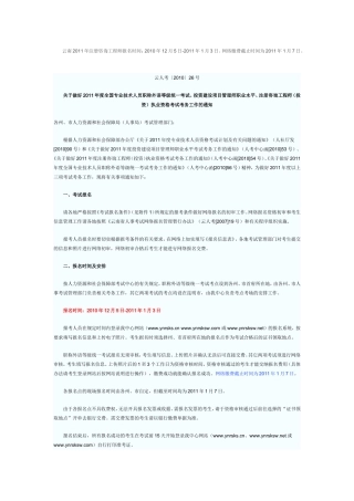 咨询工程师考试资料
