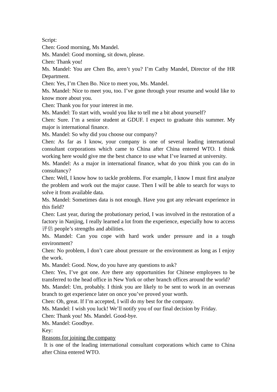 商务英语视听说原文与答案完整版_第3页