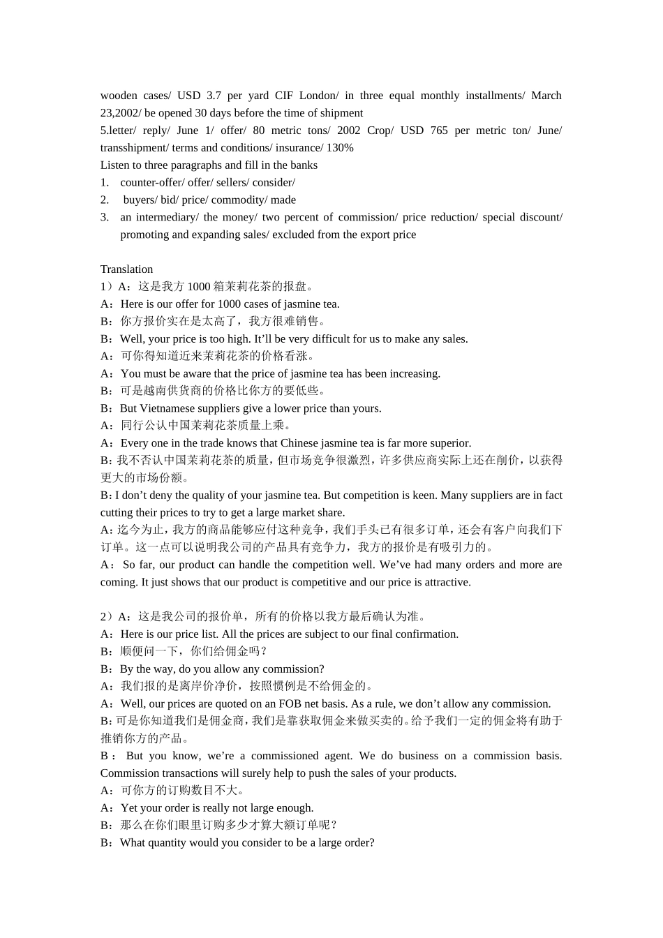 商务英语听说下册答案(同名13163)_第2页