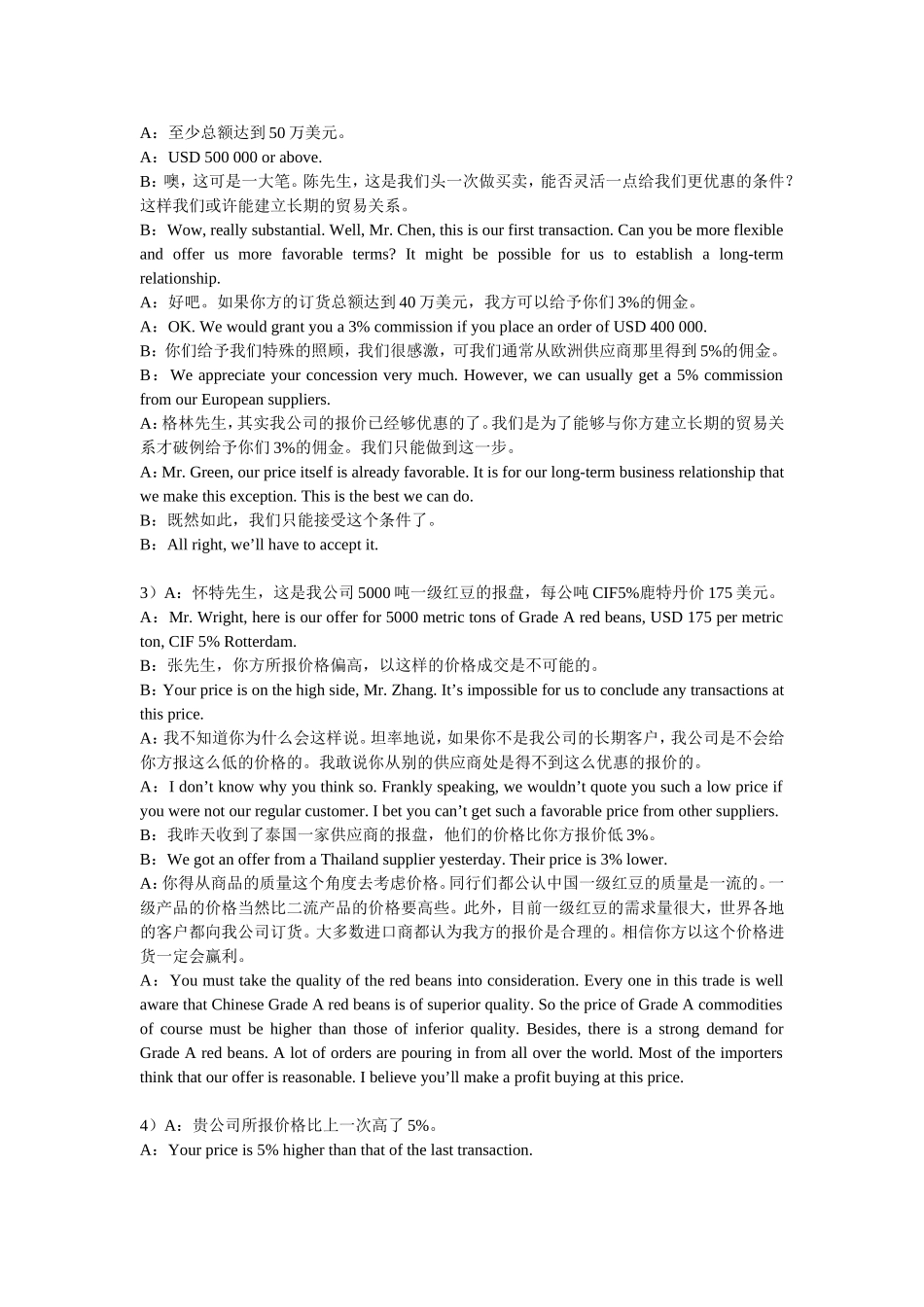 商务英语听说下册答案(同名13163)_第3页