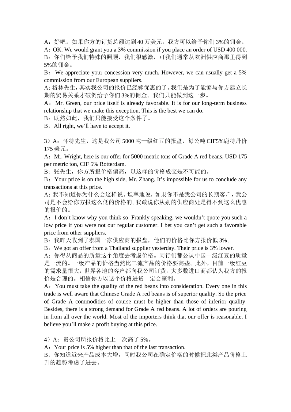 商务英语听说下册答案_第2页