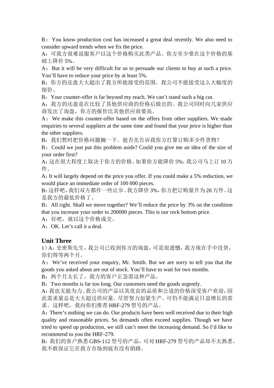 商务英语听说下册答案_第3页