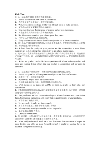 商务英语听说下册答案