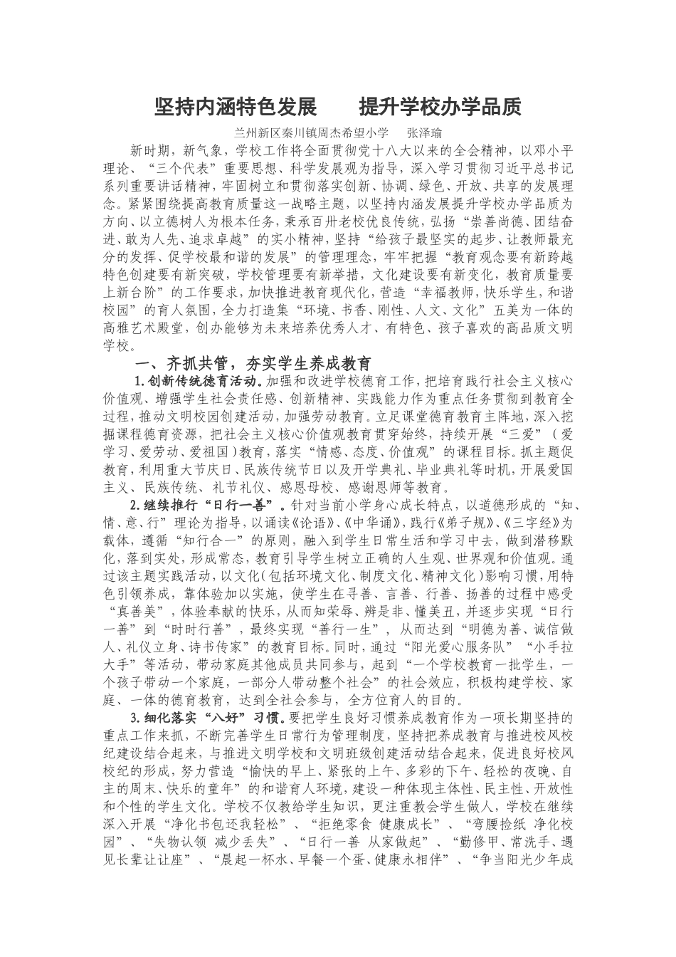 品质提升案例_第1页