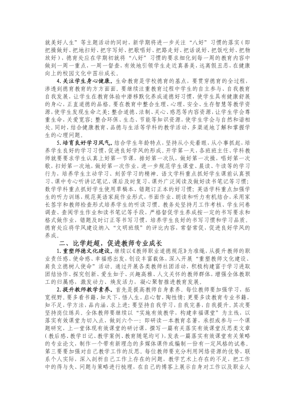 品质提升案例_第2页