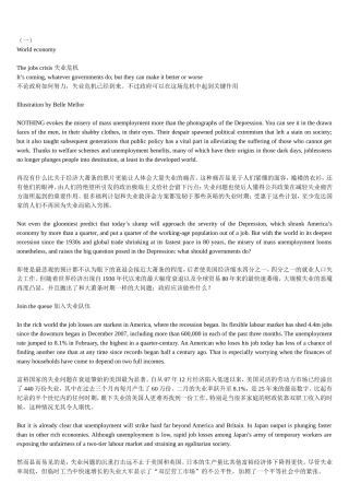 商务英语文章(带中文翻译)