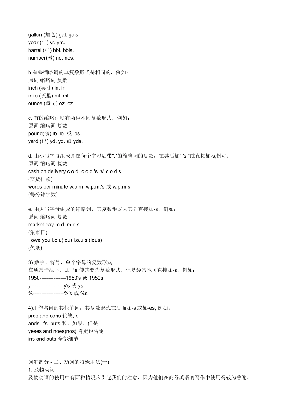 商务英语写作_第2页