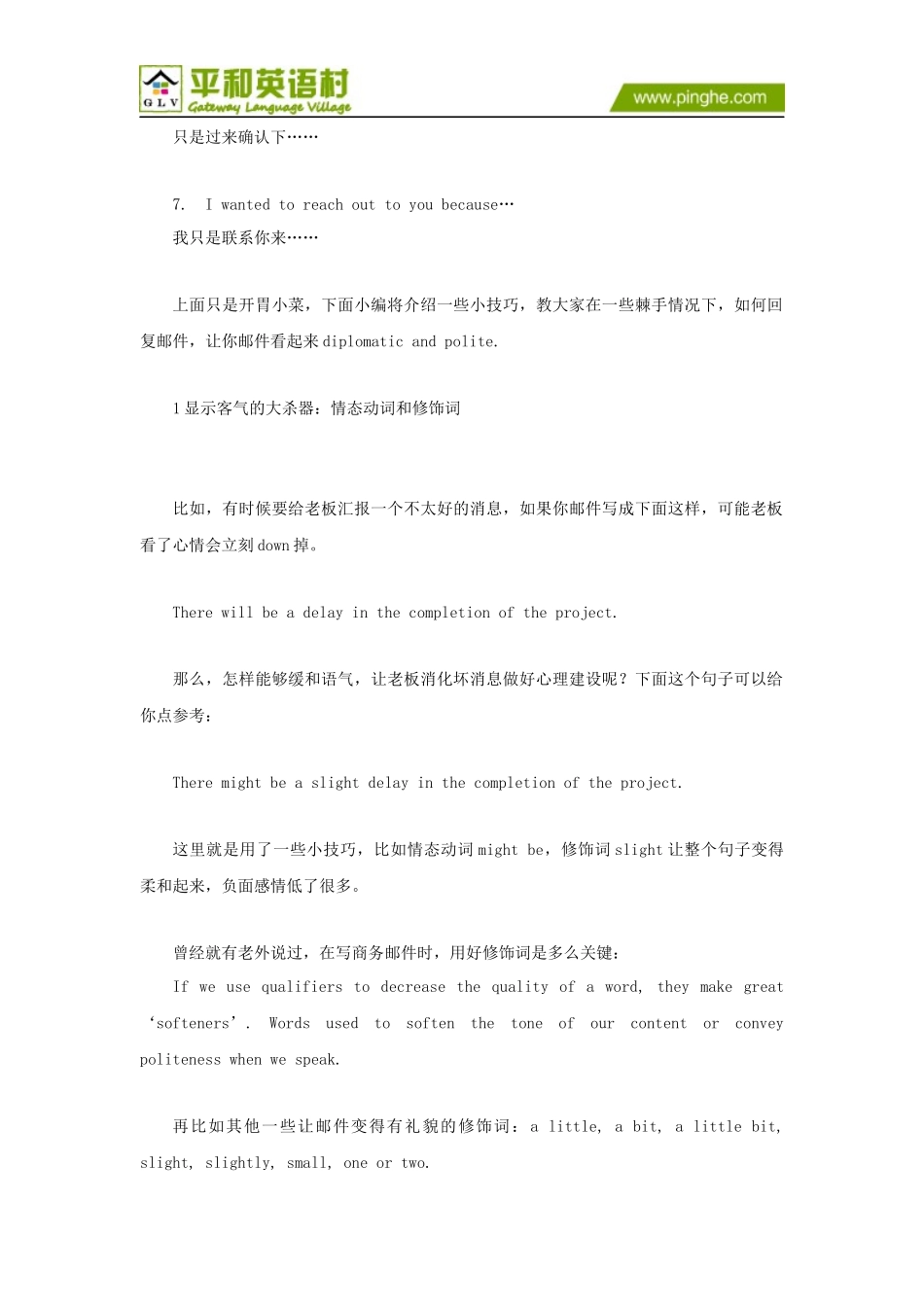 商务英语写作：商务邮件写作指南_第2页