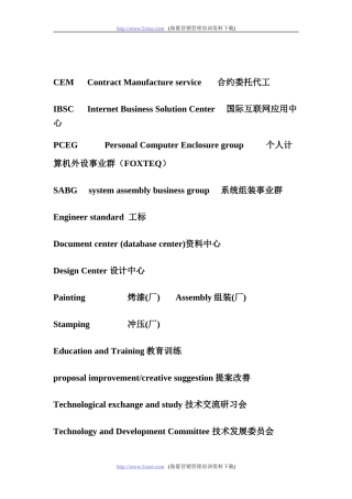 品质相关英文缩写和不良现象表述