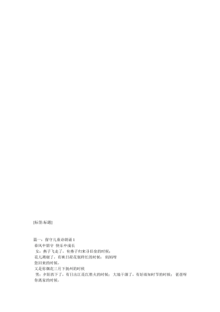 呼唤(留守儿童诗歌朗诵)