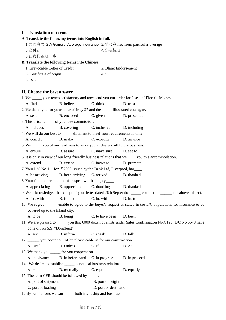 商务英语写作综合试题及答案_第1页