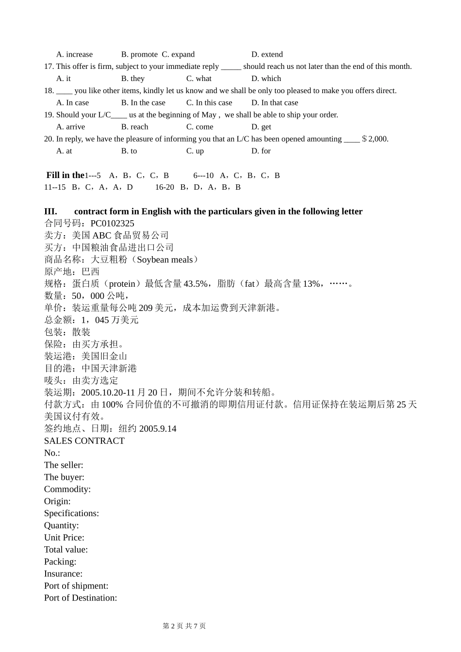 商务英语写作综合试题及答案_第2页