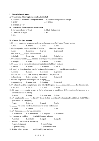 商务英语写作综合试题及答案