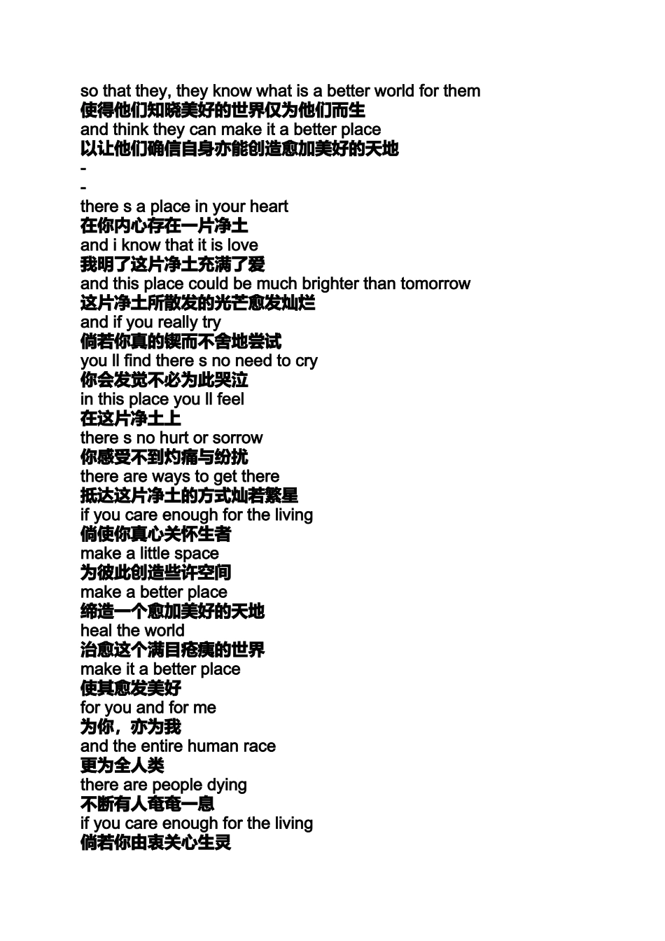 呼唤和平的英语_第2页