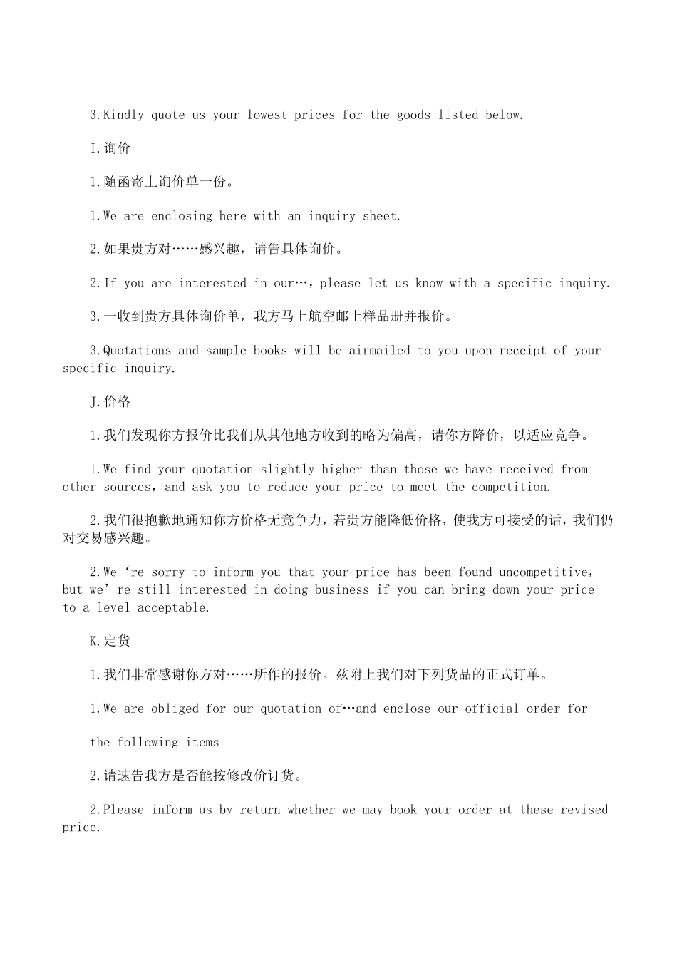 商务英语信函写作精华_第2页