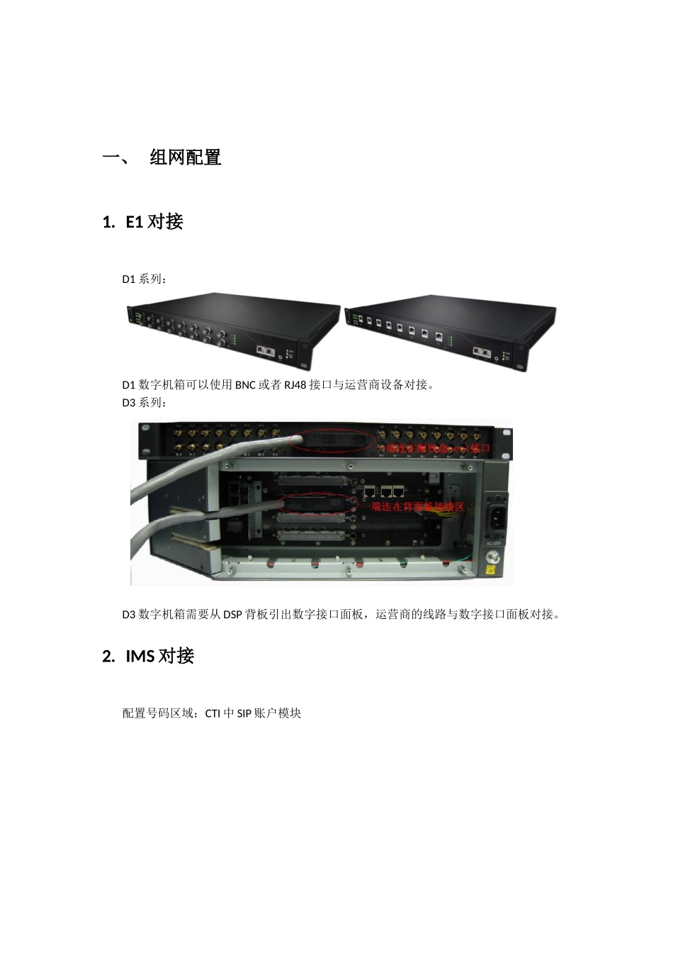 呼叫中心标准实施方案_第2页