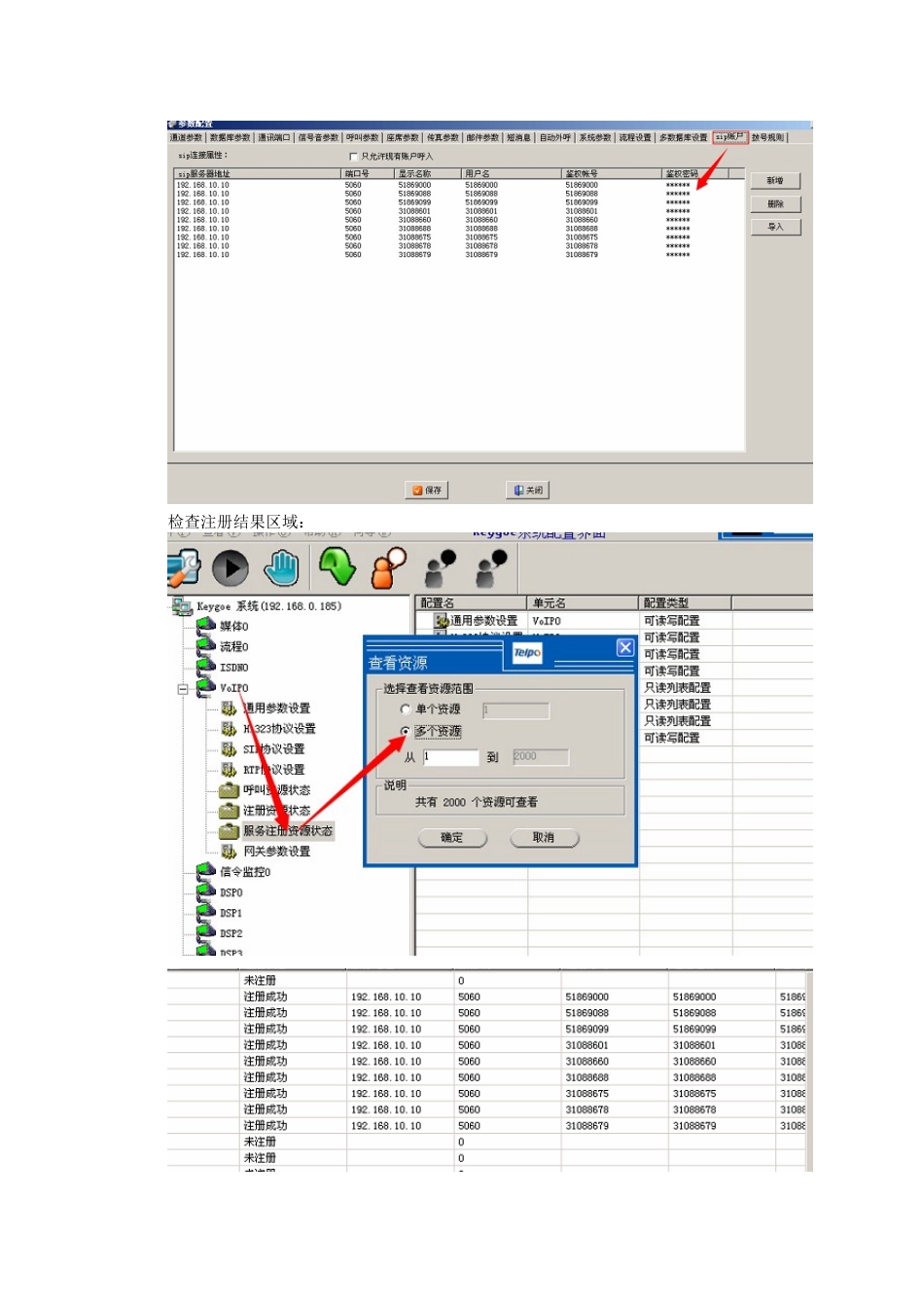 呼叫中心标准实施方案_第3页
