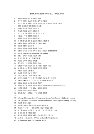 商务英语信函中委婉语的应用