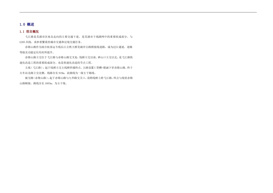 咨询设计大纲_第3页