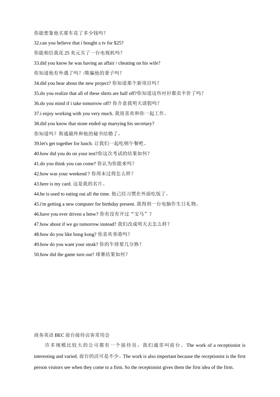 商务英语学习资料_第2页