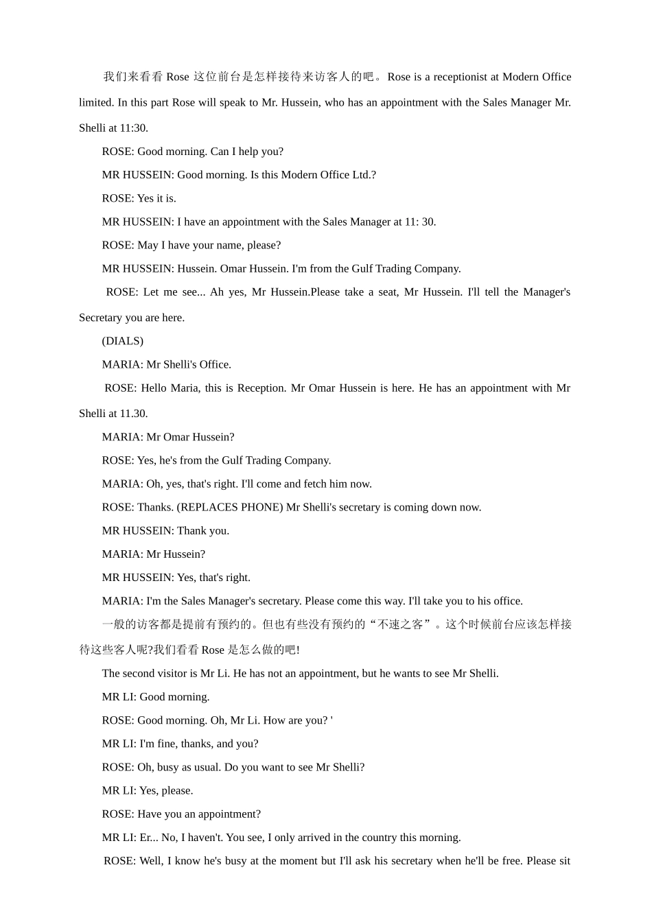 商务英语学习资料_第3页